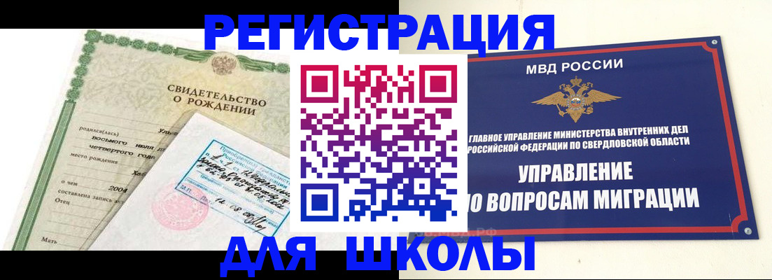 прописка для работы в Севастополе