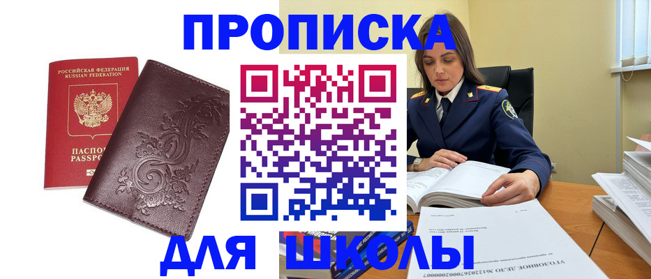 временная регистрация госуслуги в Севастополе